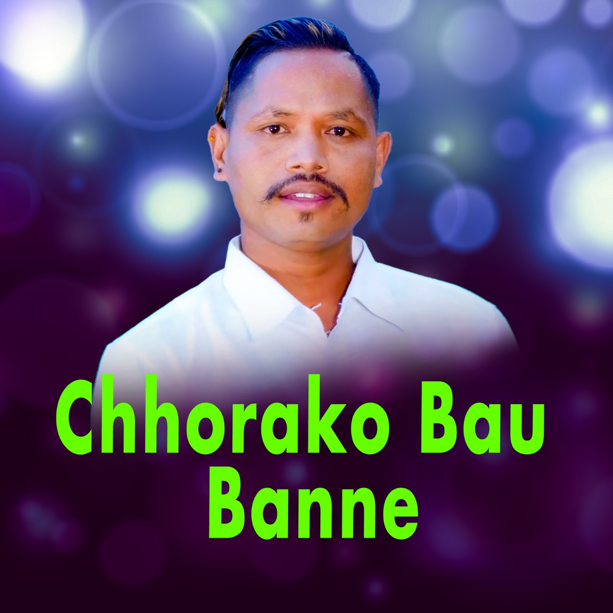 Chhorako Bau Banne - Single by Niren Shrestha & Akash Rai album cover