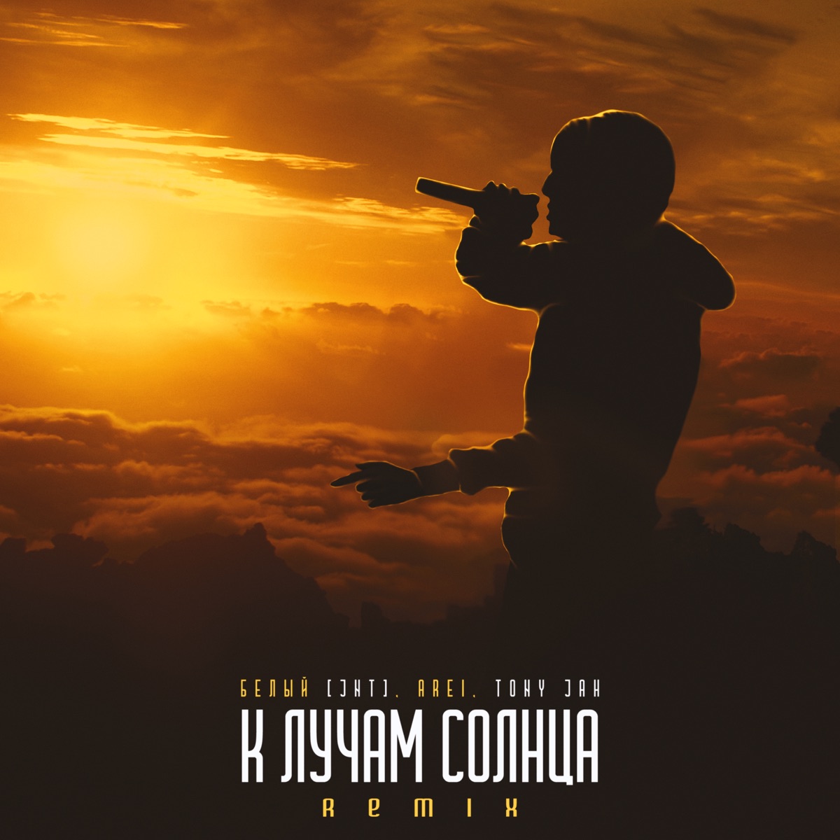 К лучам Солнца (Remix) - Single by Белый [JNT], Arei & Tony Jah album cover
