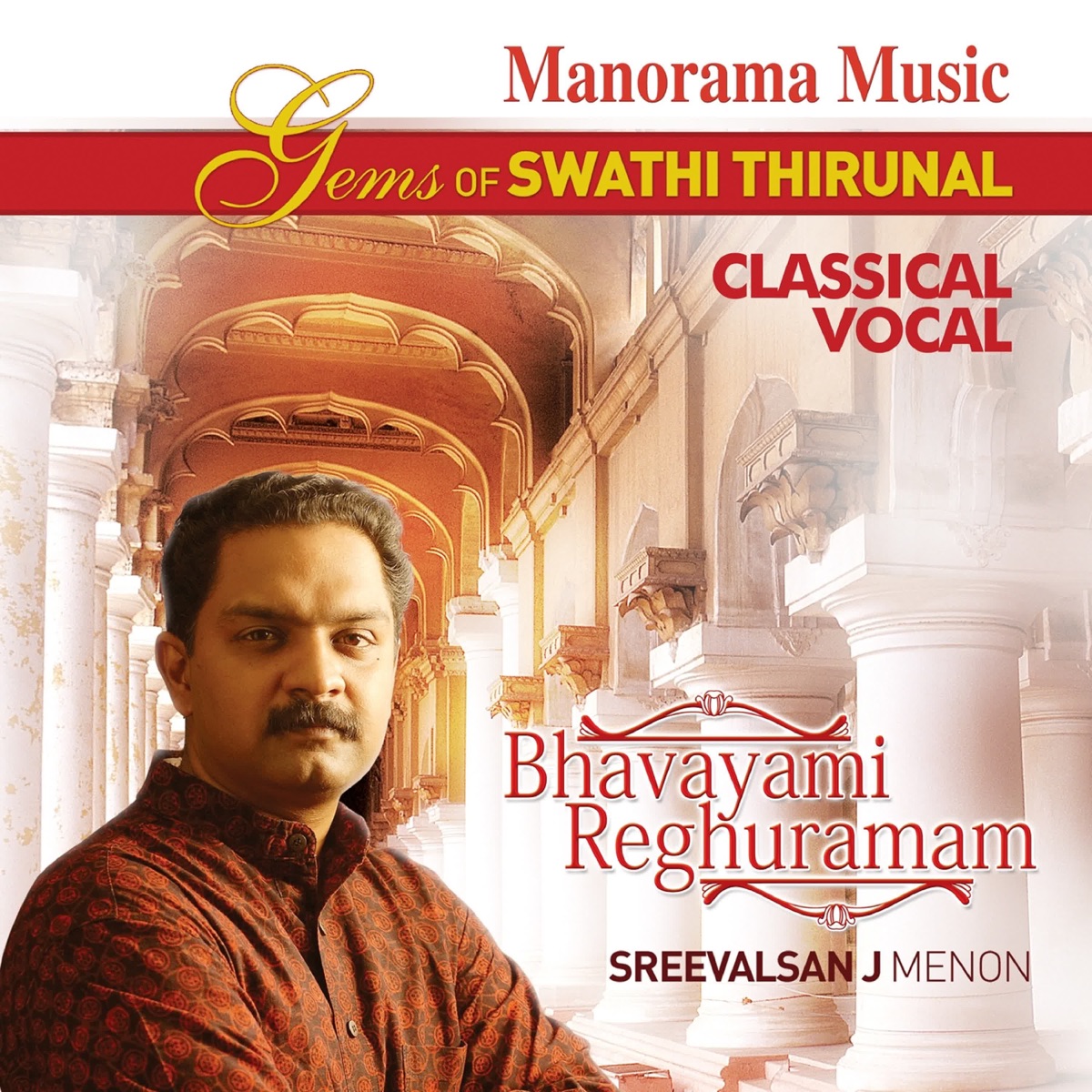 Bhavayami Reghuramam - Swathi Krithis by Sreevalsan J.Menon, Edappally Ajith Kumar, Balakrishna Kamath & Vellattanjoor Sreejith album cover