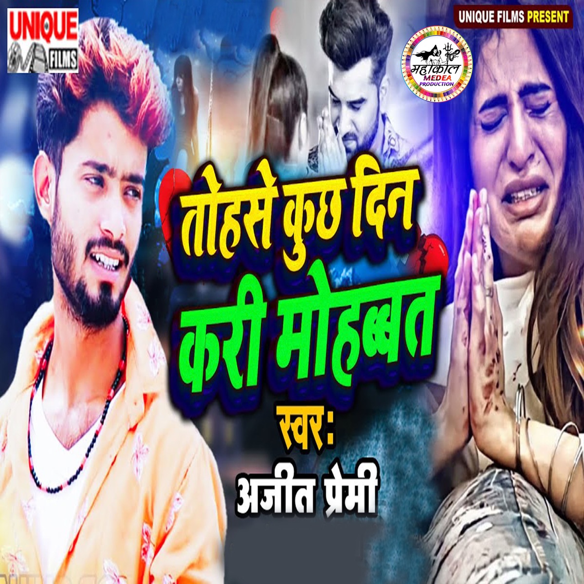 Tohse Kuchh Din Kari Mohabat - Single by Ajeet Premi album cover