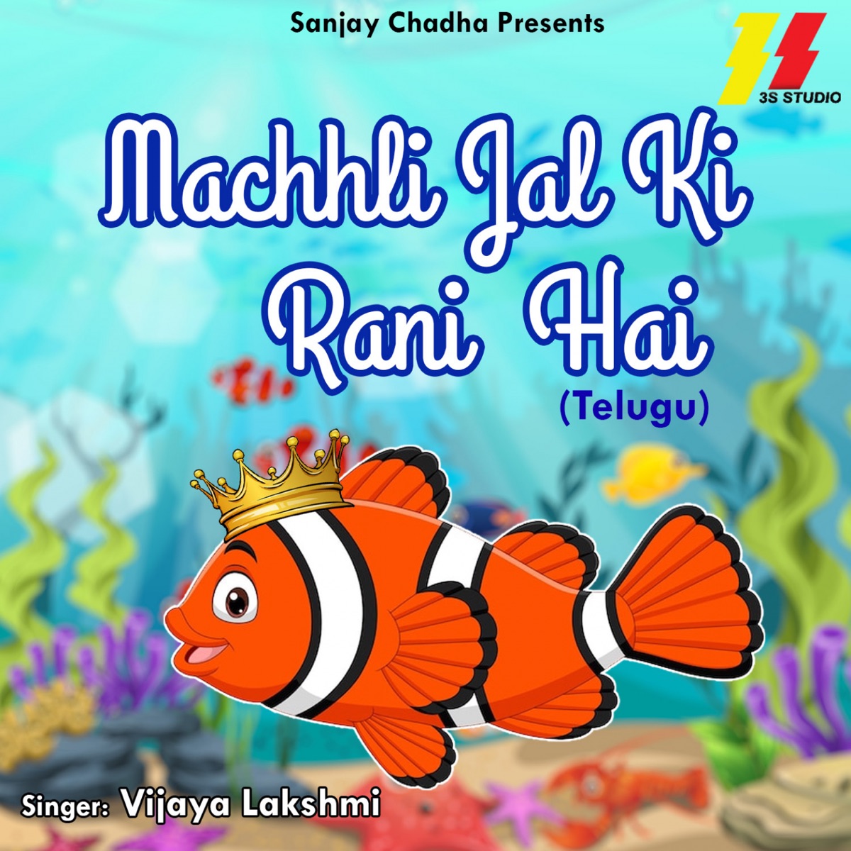 Machhli Jal Ki Rani Hai (feat. Freshlee) - Single by Vijaya Lakshmi album cover