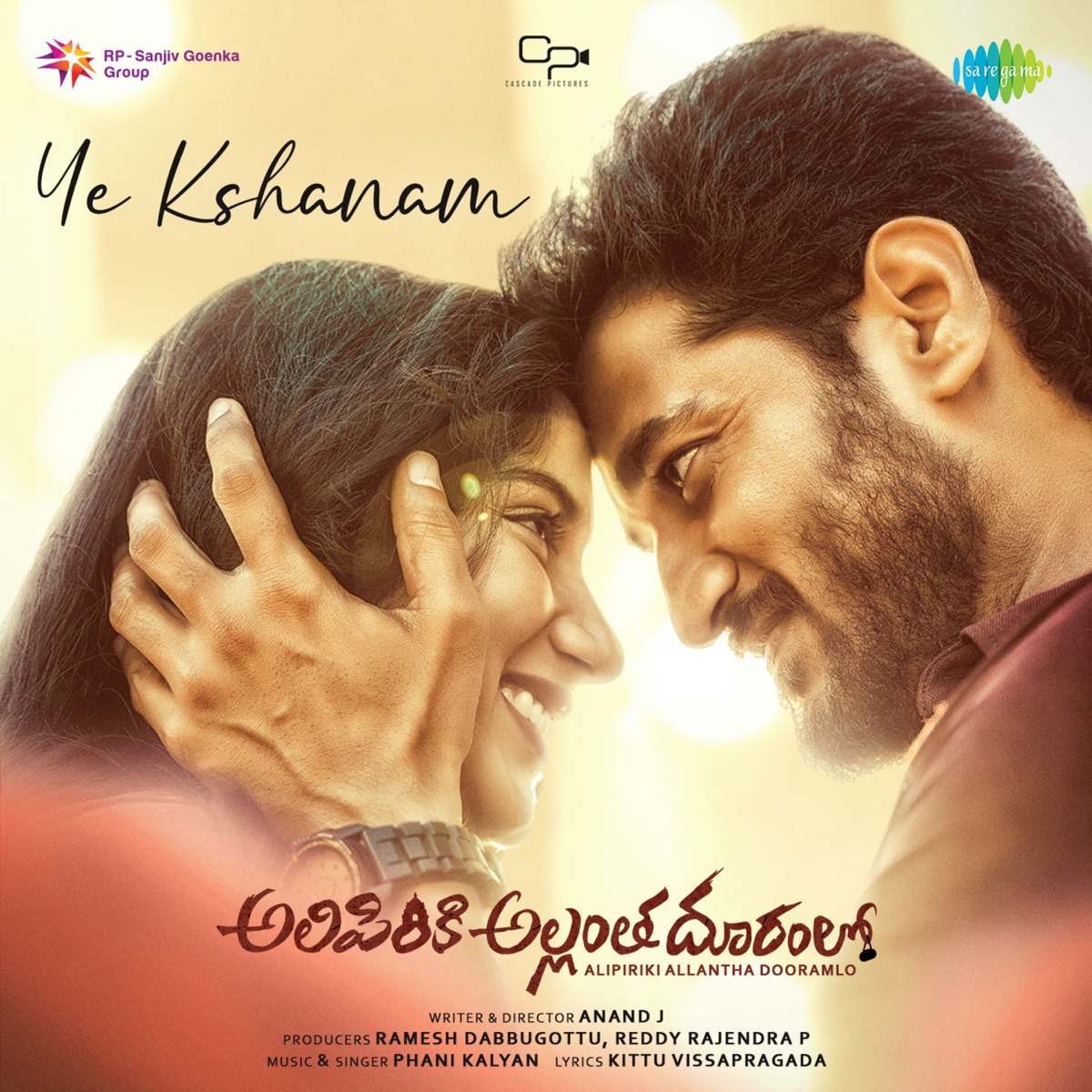 Ye Kshanam (From "Alipiriki Allantha Dooramlo") - Single by Phani Kalyan & Kittu Vissapragada album cover
