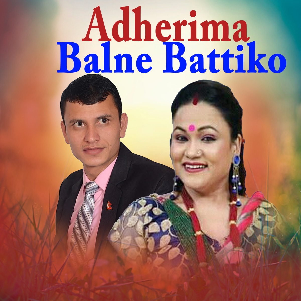 Adherima Balne Battiko - EP by Manoj Singh Dhami album cover