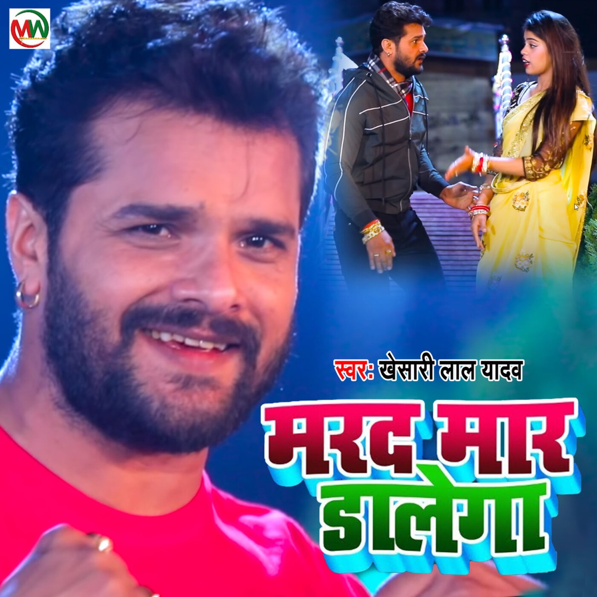 Marad Maar Dalega - Single by Khesari Lal Yadav album cover