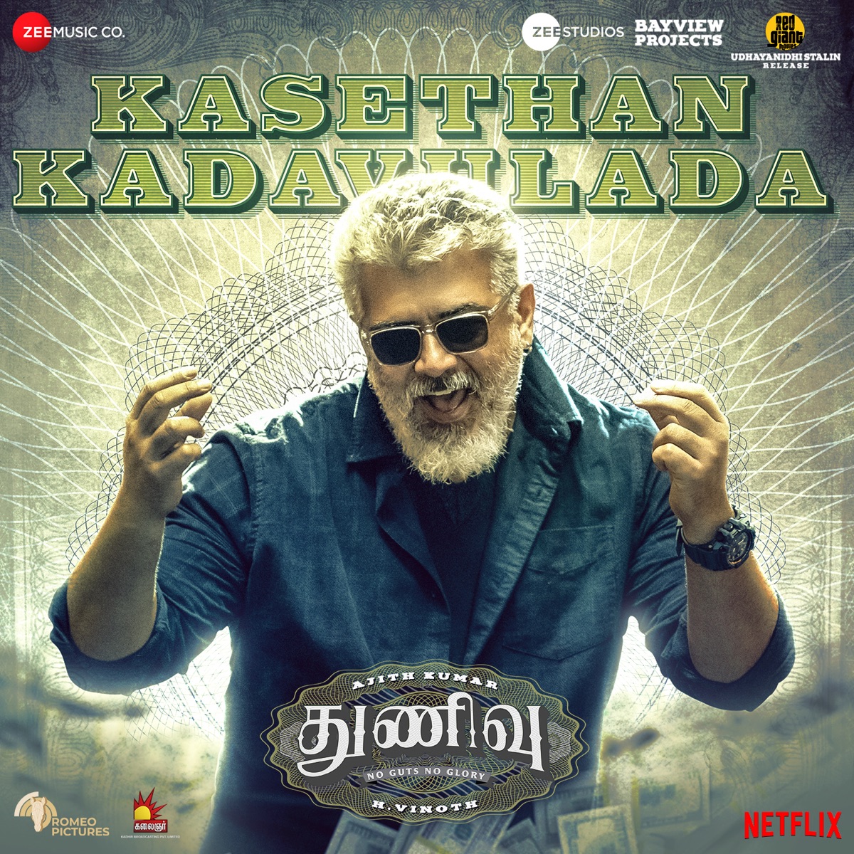 Kasethan Kadavulada (From "Thunivu") - Single by Ghibran, Manju Warrier & Vaisagh album cover