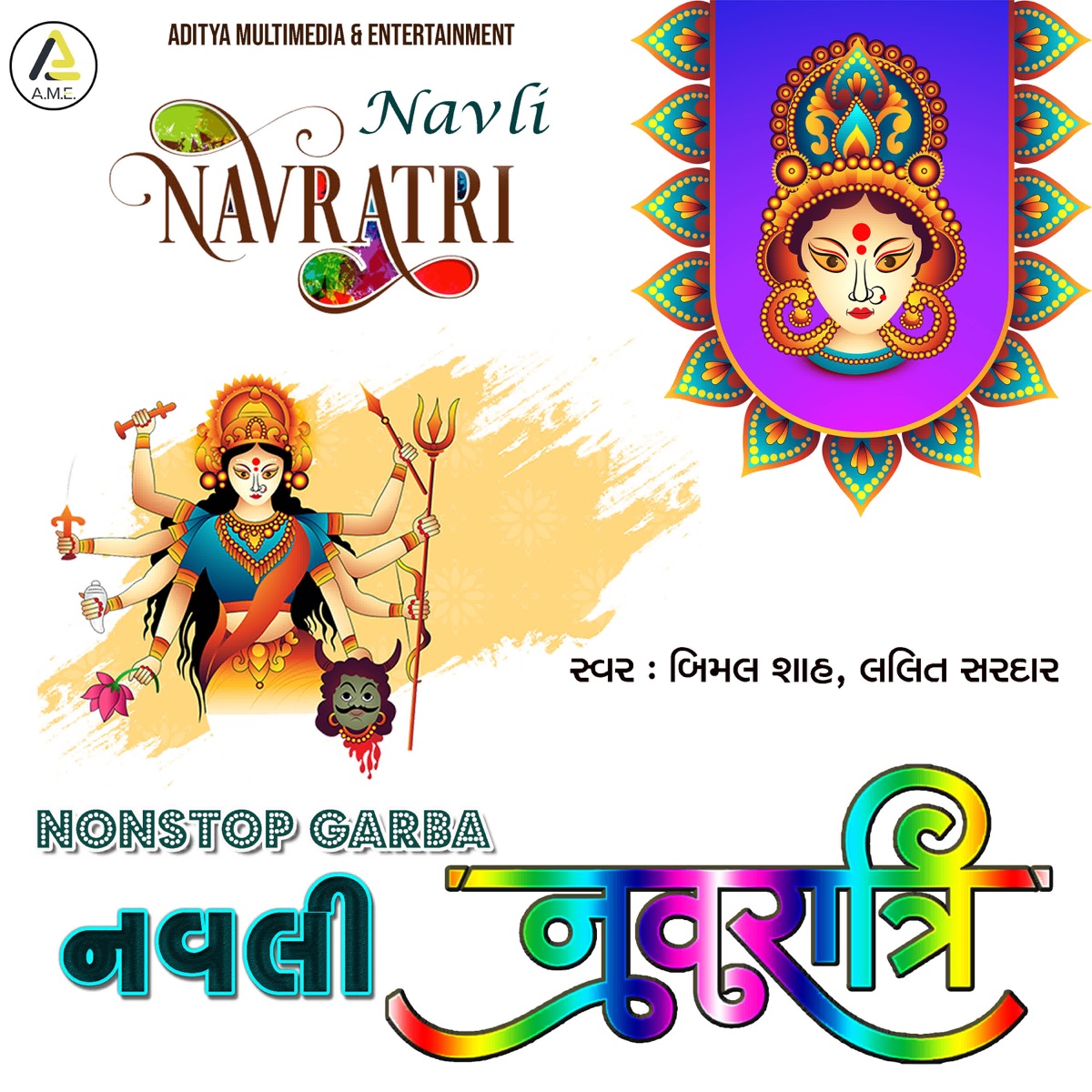 Navli Navratri-Nonstop Garba by Bimal Shah & Lalit Sardar album cover