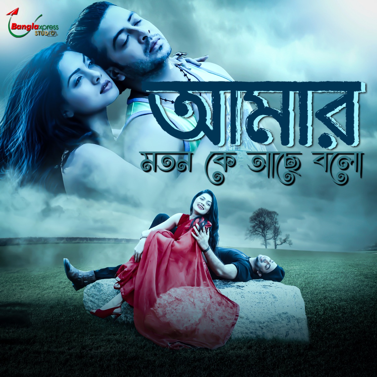 Amar Moton Ke Ache Bolo - Single by Akassh album cover