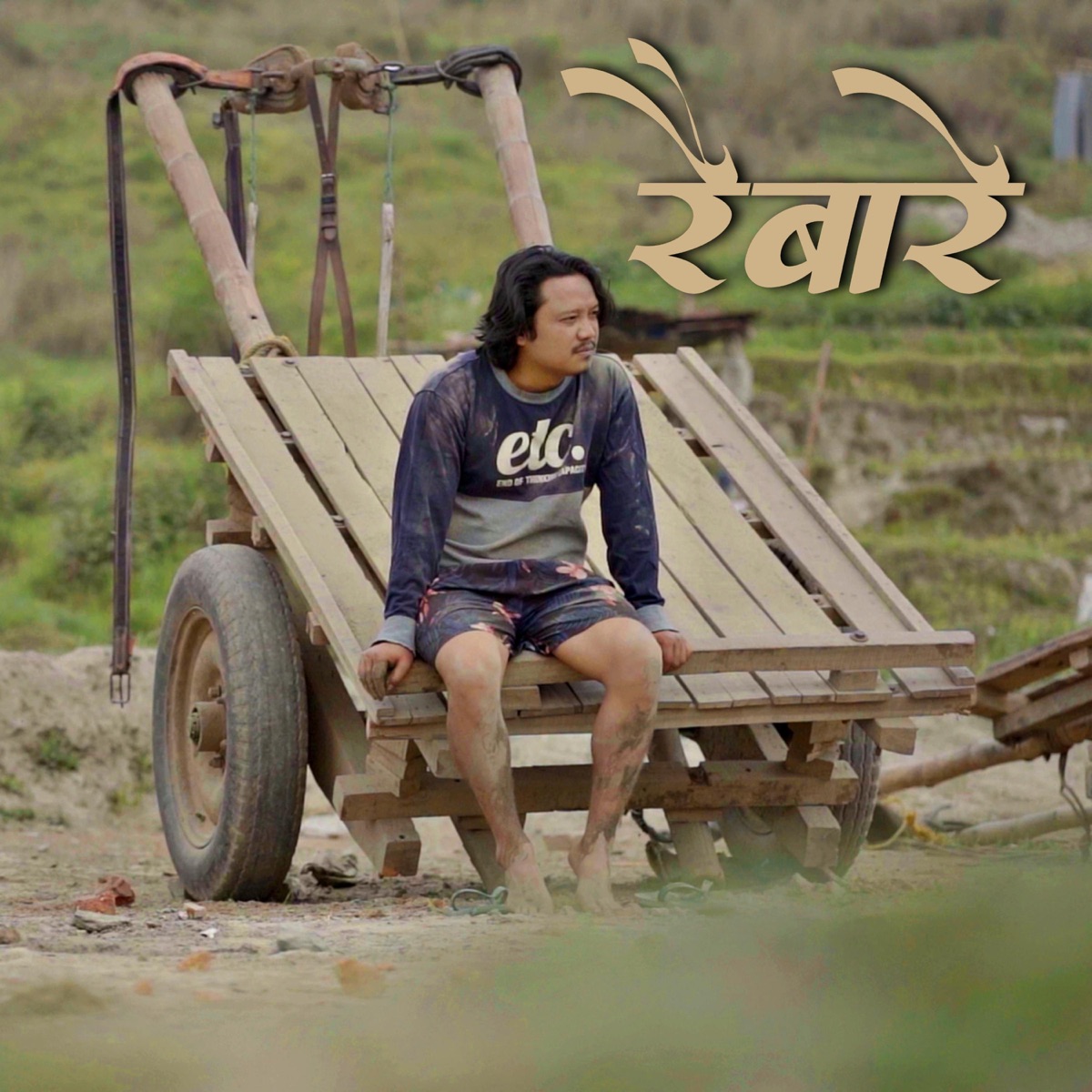 Raibare (feat. Dipak Rai & Jamuna Rai) - Single by Hamro Studio album cover