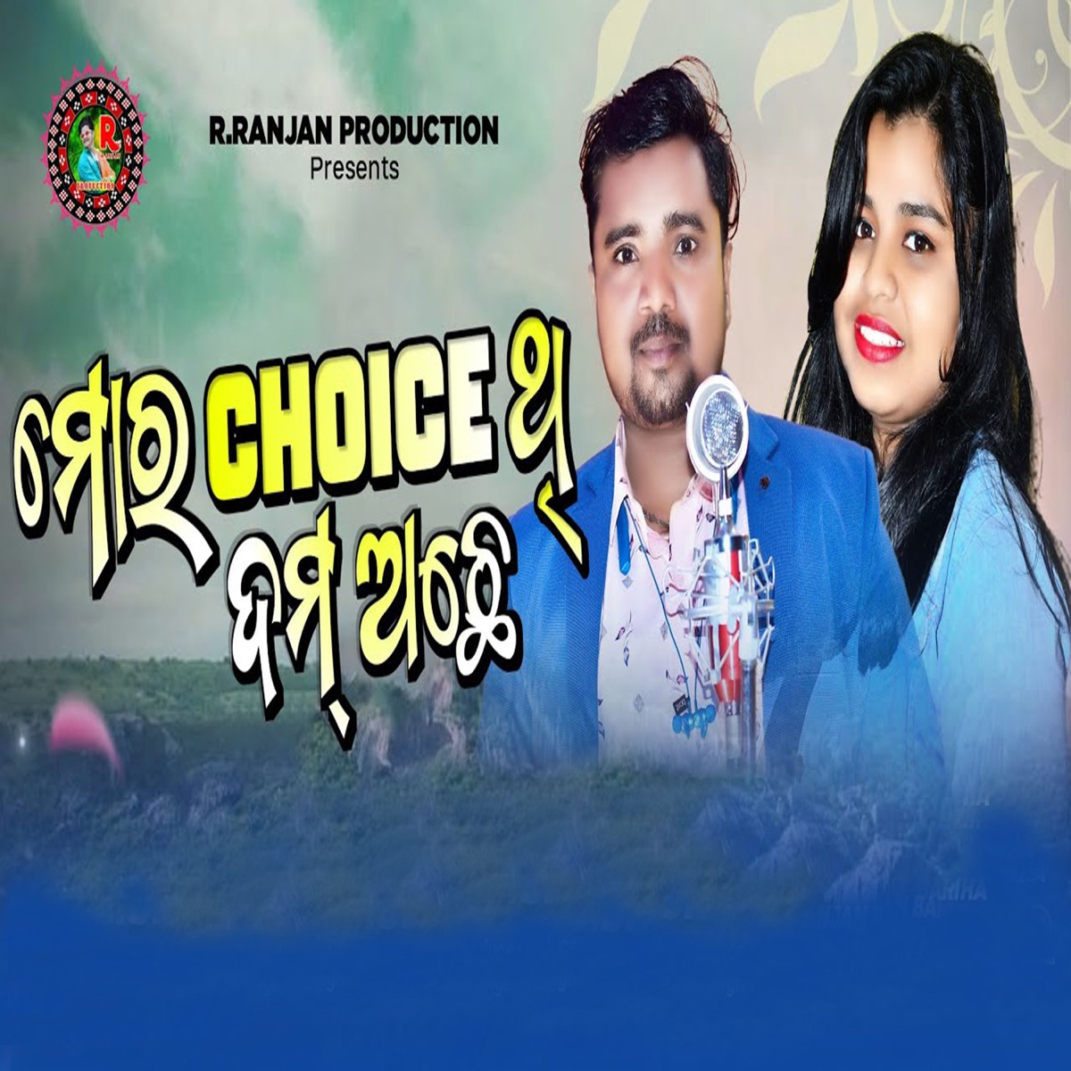 Mor Choice Thi Dam Achhe - Single by Dolamani Suna & Alisha Mishra album cover