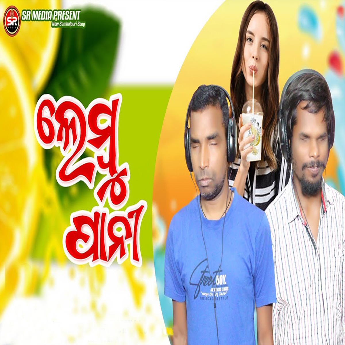 Lembu Pani - Single by Surendra Paik & Ajit Jal album cover