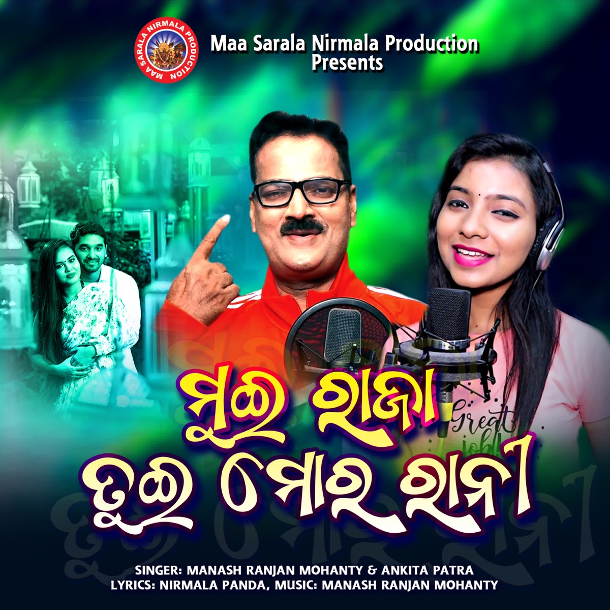 Mui Raja Tui Mor Rani - Single by Manash Ranjan Mohanty & Ankita Patra album cover