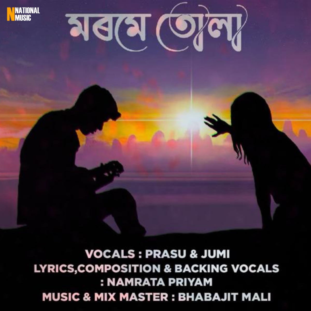 Morome Tula - Single by Prasu & Jumi album cover