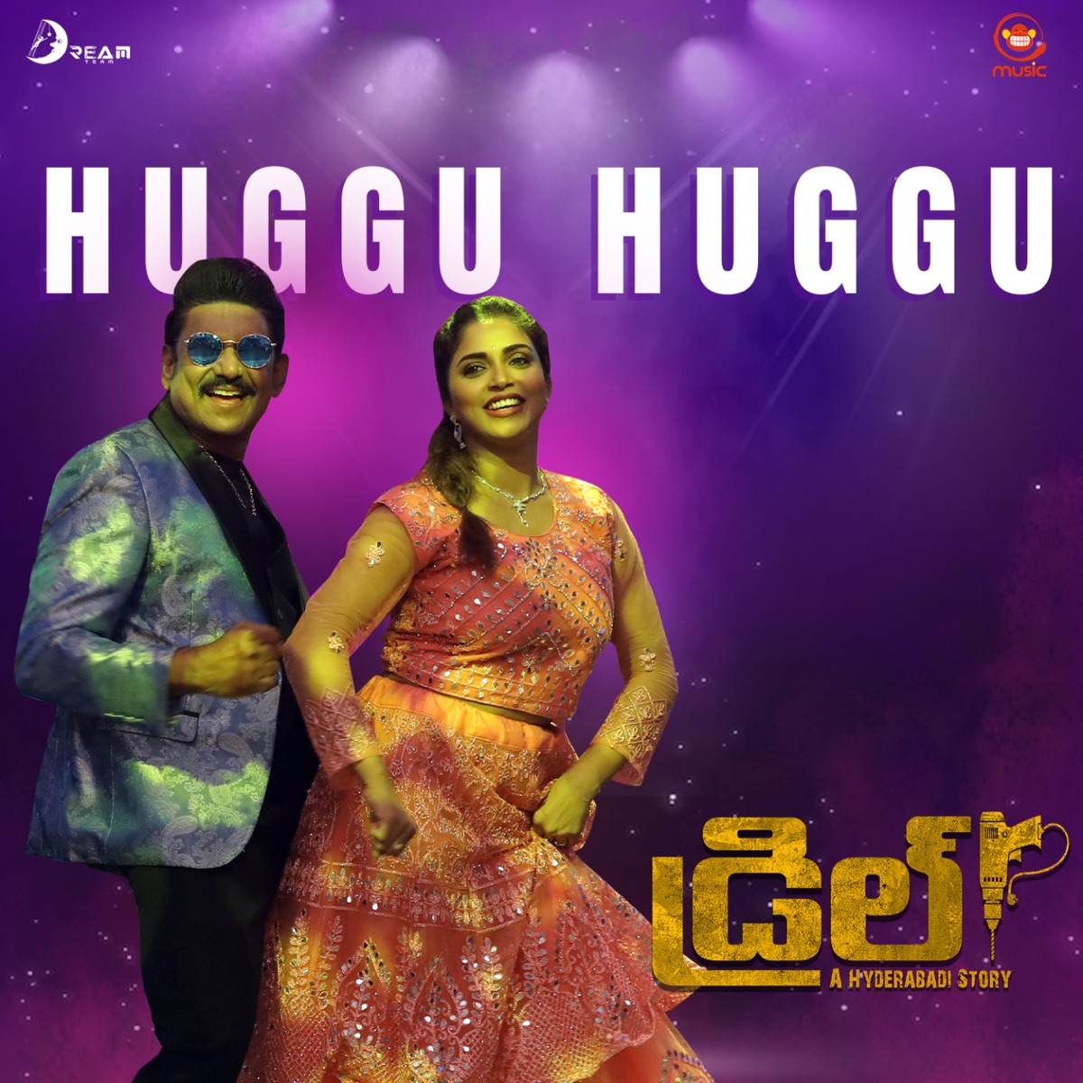 Huggu Huggu (From "Drill") - Single by Harini Ivaturi, Saicharan Bhaskaruni, S Siva Dinavahi & Haranath Policherla album cover