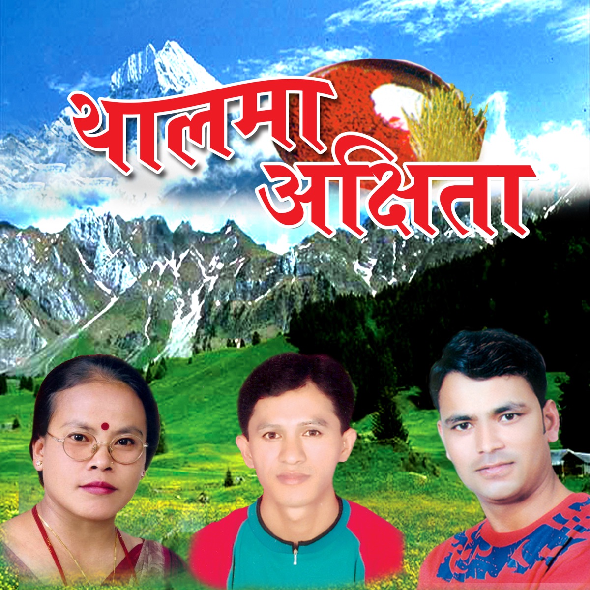 Thalama Achhita - Single by Indreni Digital, Raju Pariyar & Bima Kumari Dura album cover