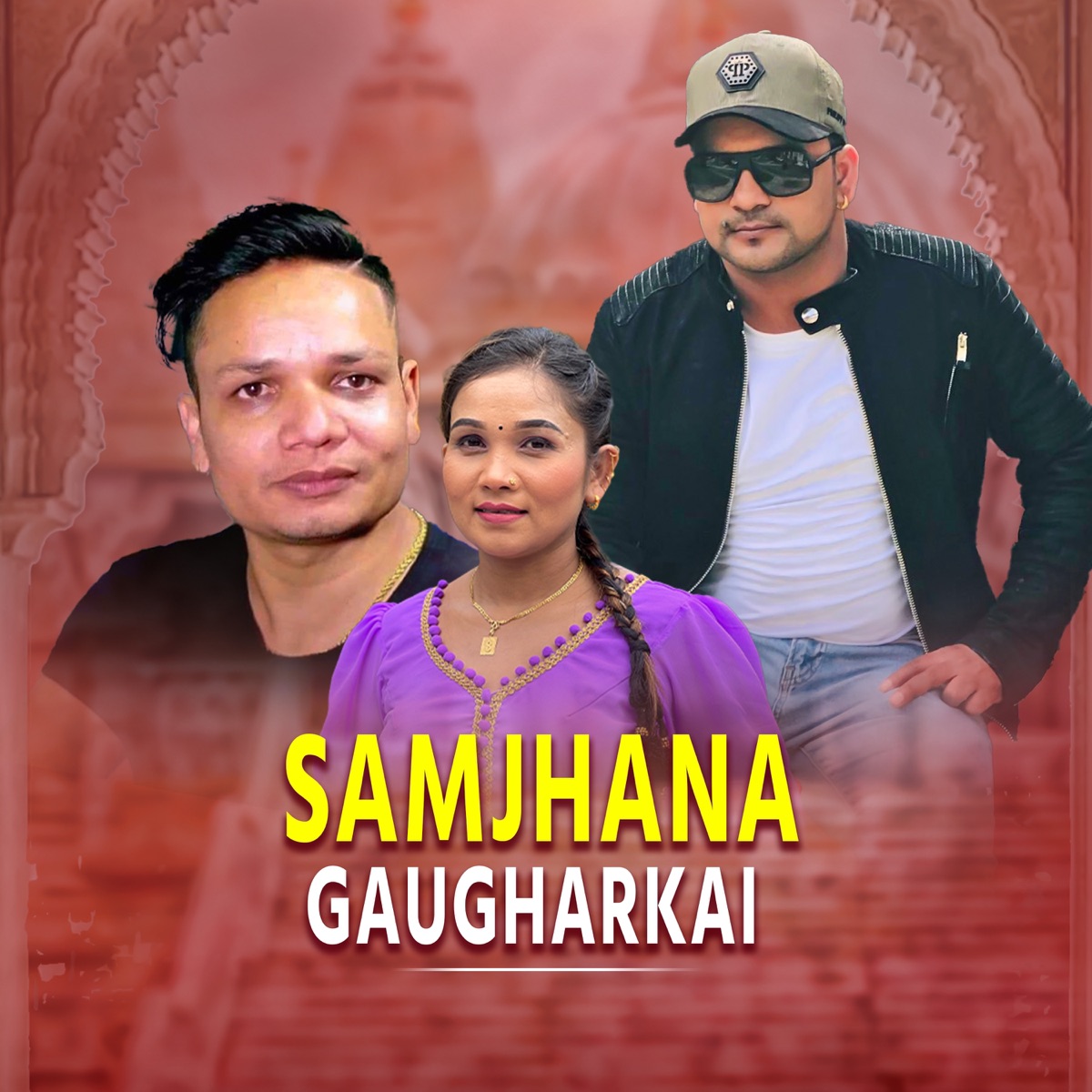 Samjhana Gaugharkai - EP by Shiva Hamal, Bimal Pariyar & Sabita Pariyar album cover
