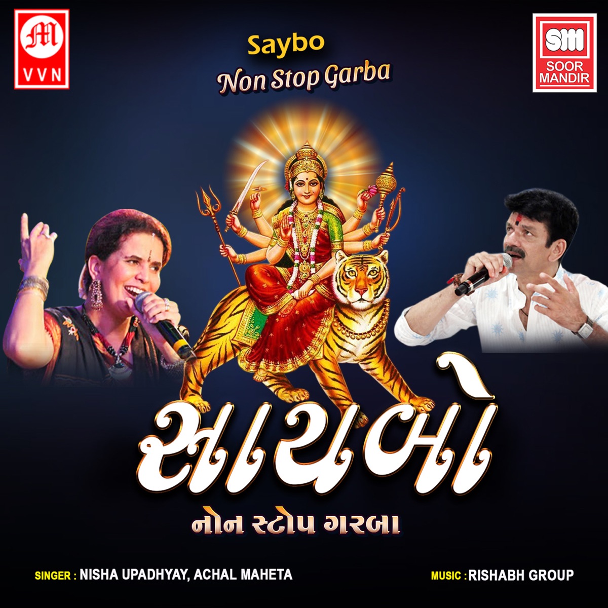 Saybo - Non Stop Garba by Nisha Upadhyay, Achal Maheta & Atul Purohit album cover