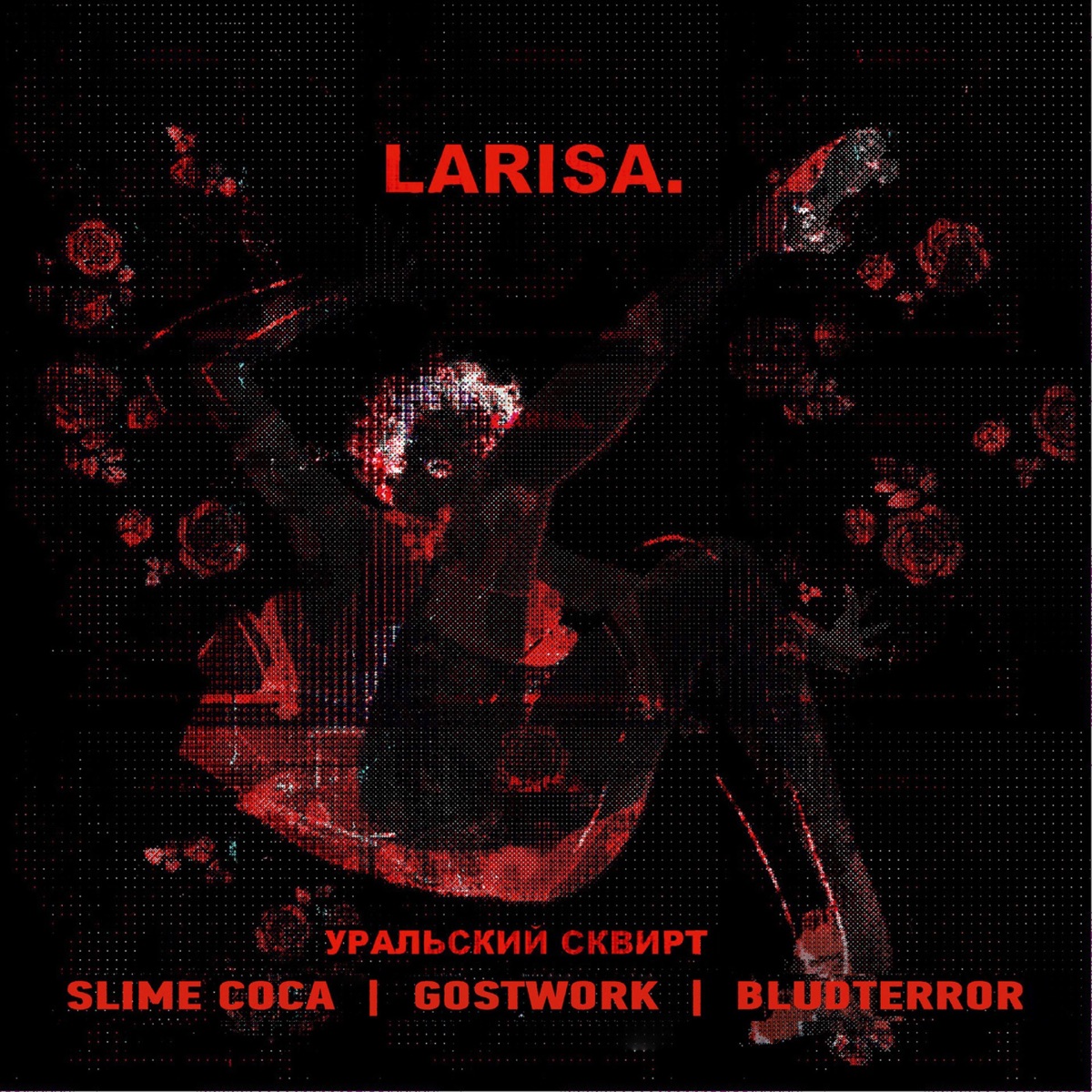 Уральский Сквирт by Slime Coca, Gostwork & Bludterror album cover