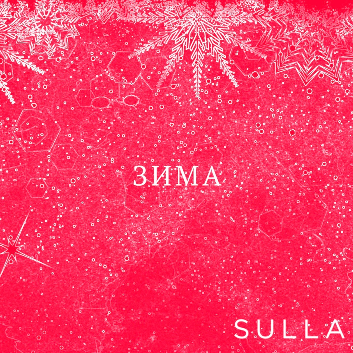 Зима - Single by SULLA album cover