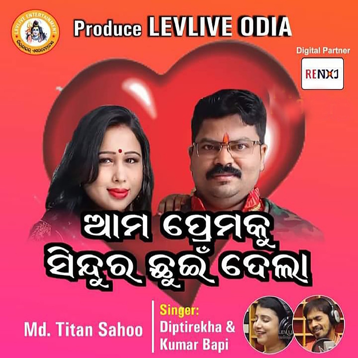 Ama Prema Ku Sindura Chundela - Single by Diptirekha & Kumar Bapi album cover