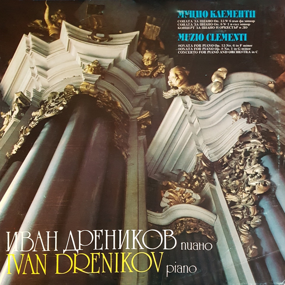 Ivan Drenikov: Recital by Ivan Drenikov, Vassil Kazandjiev & Sofia Soloists Chamber Ensemble album cover