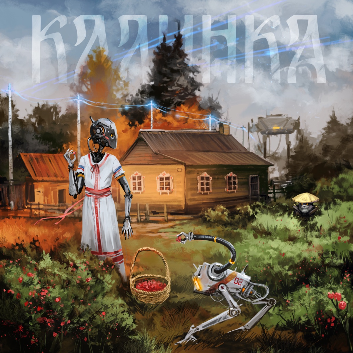 Калинка - Single by Братство Атома, Lustova & Helvegen album cover