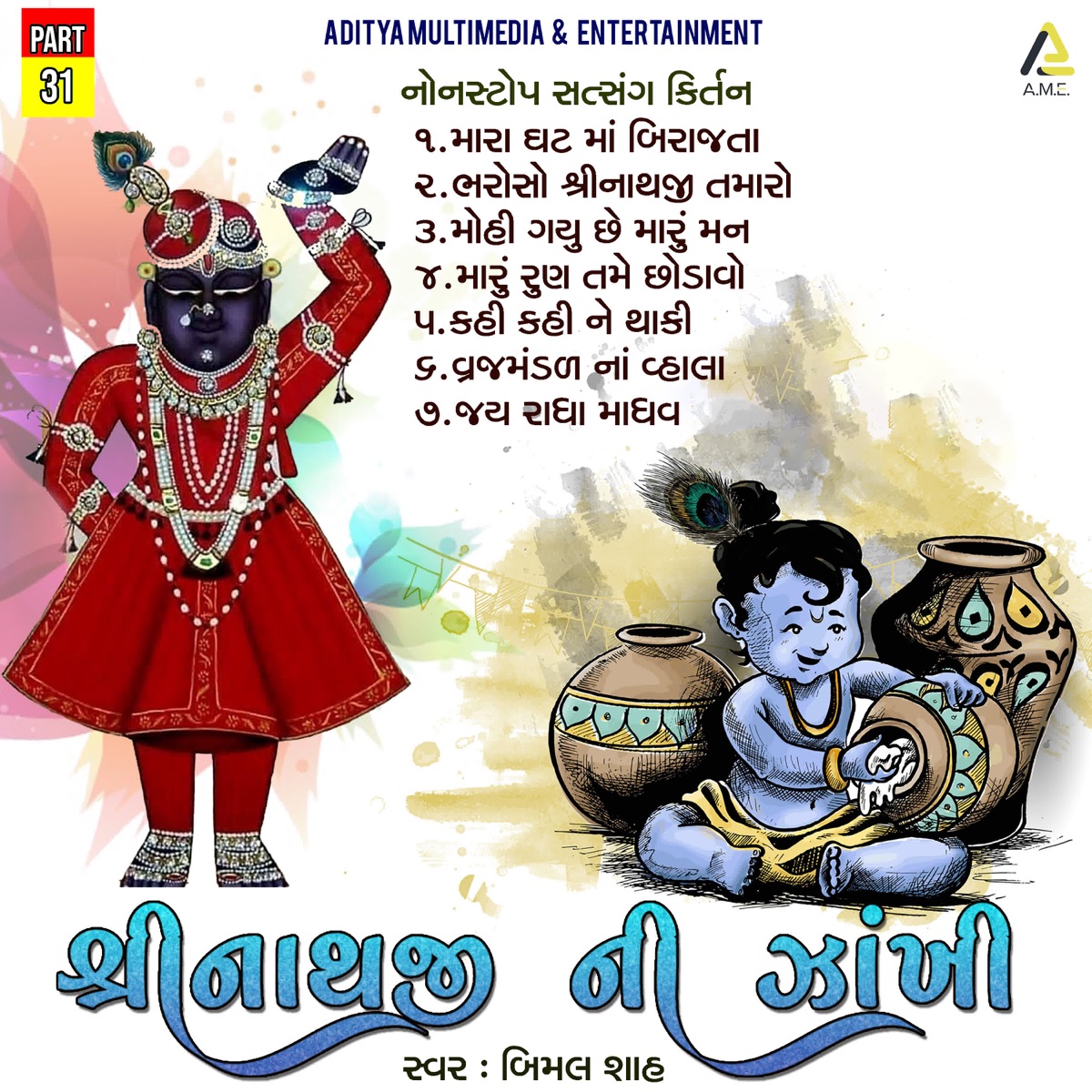 Shrinathji Ni Zankhi-Nonstop Satsang Kirtan Part 31 by Bimal Shah album cover