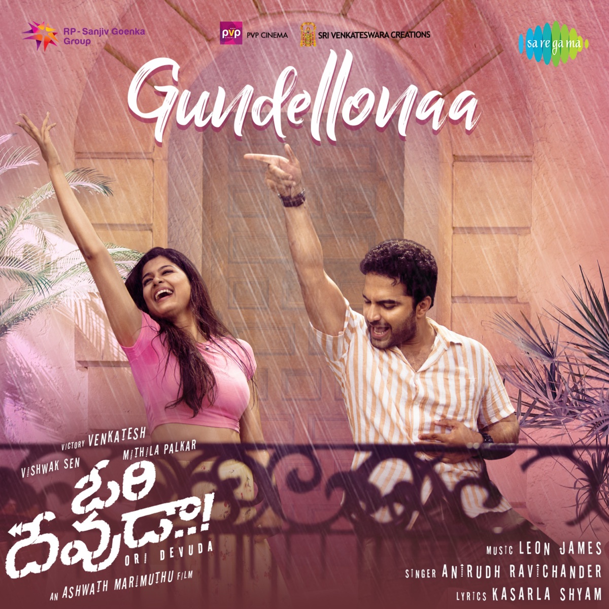 Gundellonaa (From "Ori Devuda") - Single by Anirudh Ravichander, Leon James & Kasarla Shyam album cover