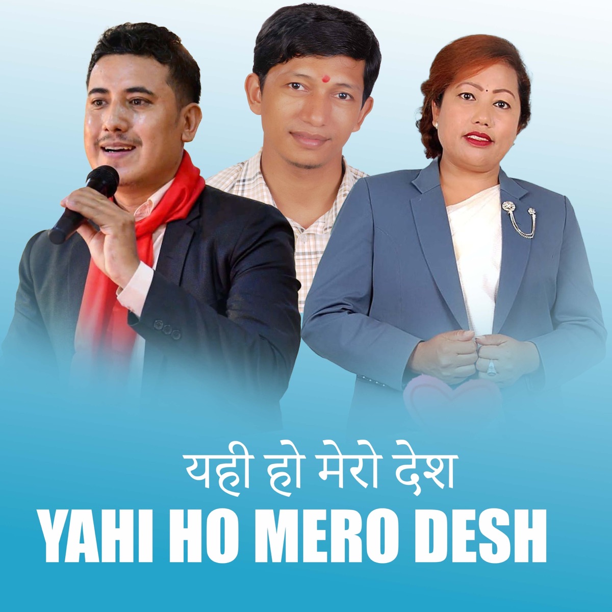 Yahi Ho Mero Desh - Single by Baikuntha Mahat, Radhika Hamal & Prachanda GC album cover