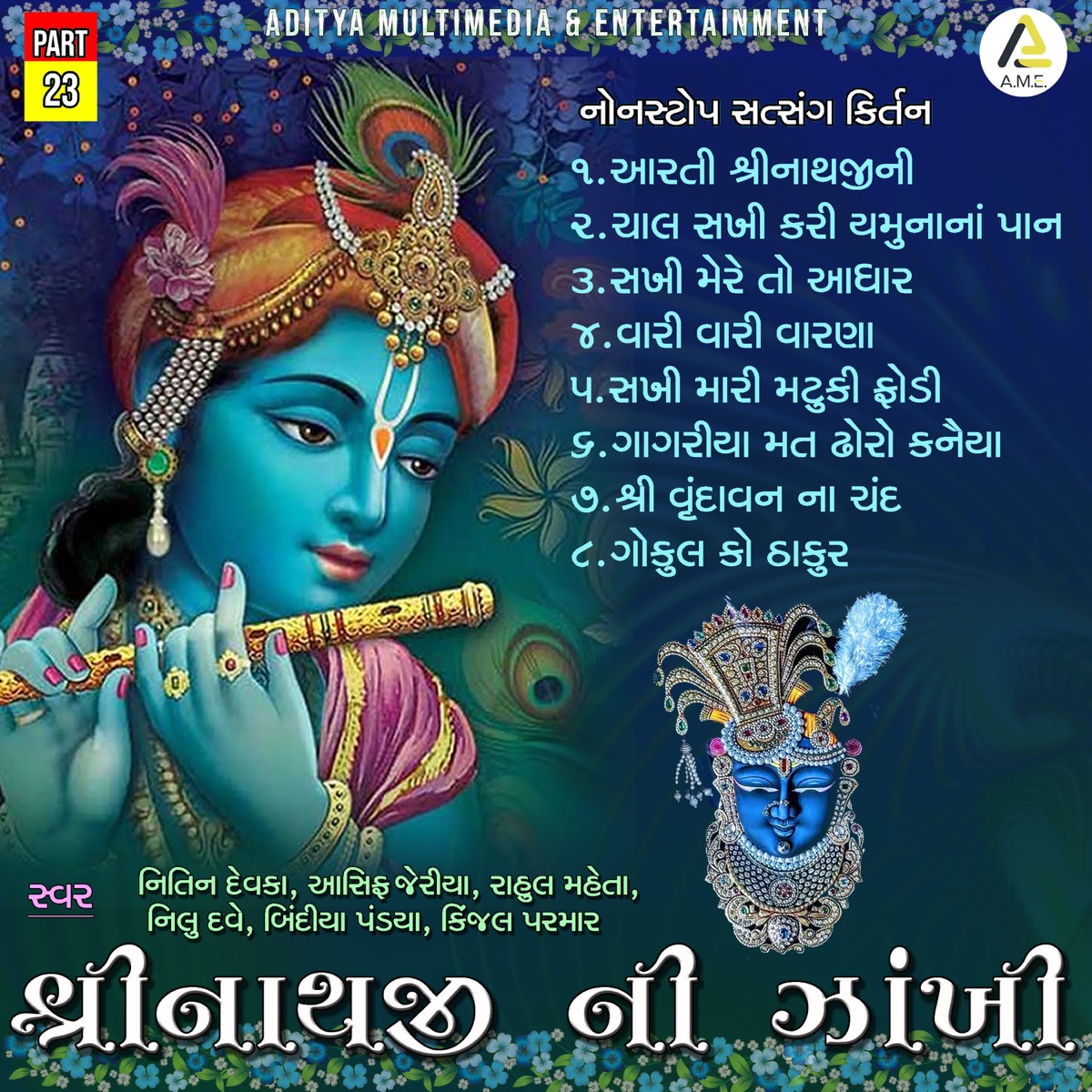 Shrinathji Ni Zankhi-Nonstop Satsang Kirtan Part 23 by Nitin Devka, Asif Jeriya, Rahul Mehta, Nilu Dave, Bindiya Pandya & Kinjal Parmar album cover
