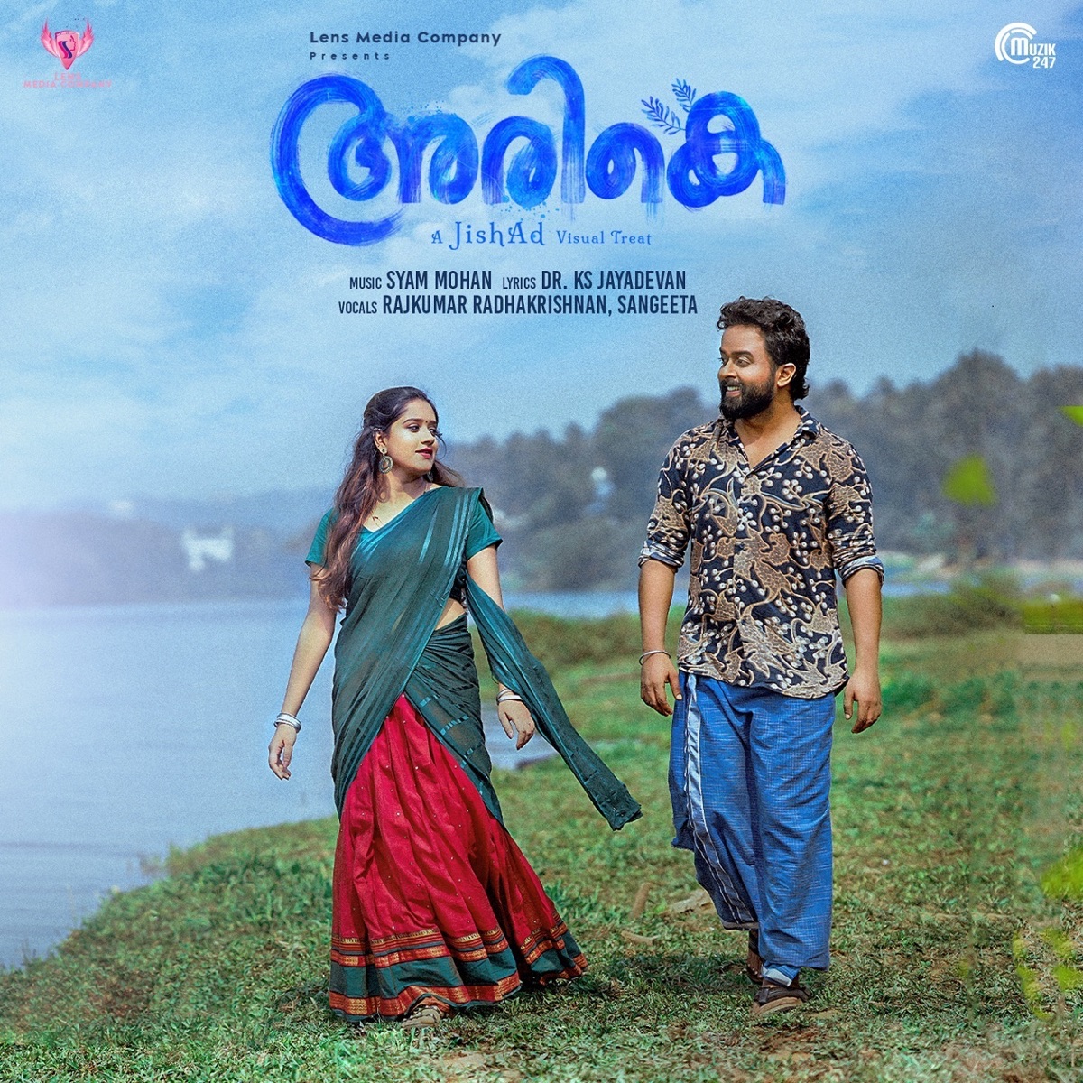 Arike - Single by Sangeeta, Rajkumar Radhakrishnan & Syam Mohan album cover