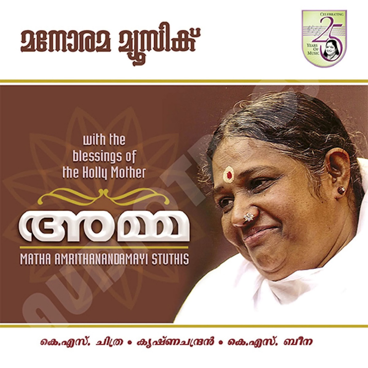 Amma (Matha Amrithanandamayi Stuthis) by K.S. Chithra, Krishnachandran & Beena album cover
