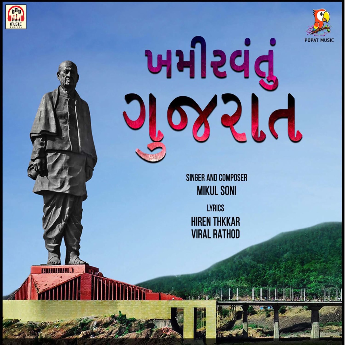 Khamirvantu Gujarat - Single by Mikul Soni album cover
