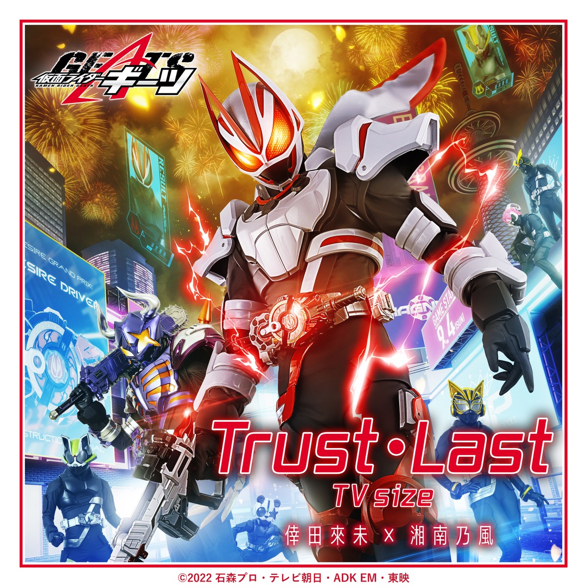 Trust・Last TV size (『仮面ライダーギーツ』主題歌) - Single by 倖田來未 × 湘南乃風 album cover