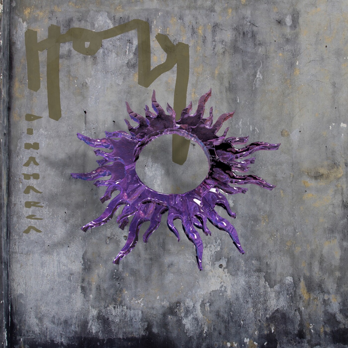 Holy - EP by Dinamarca album cover