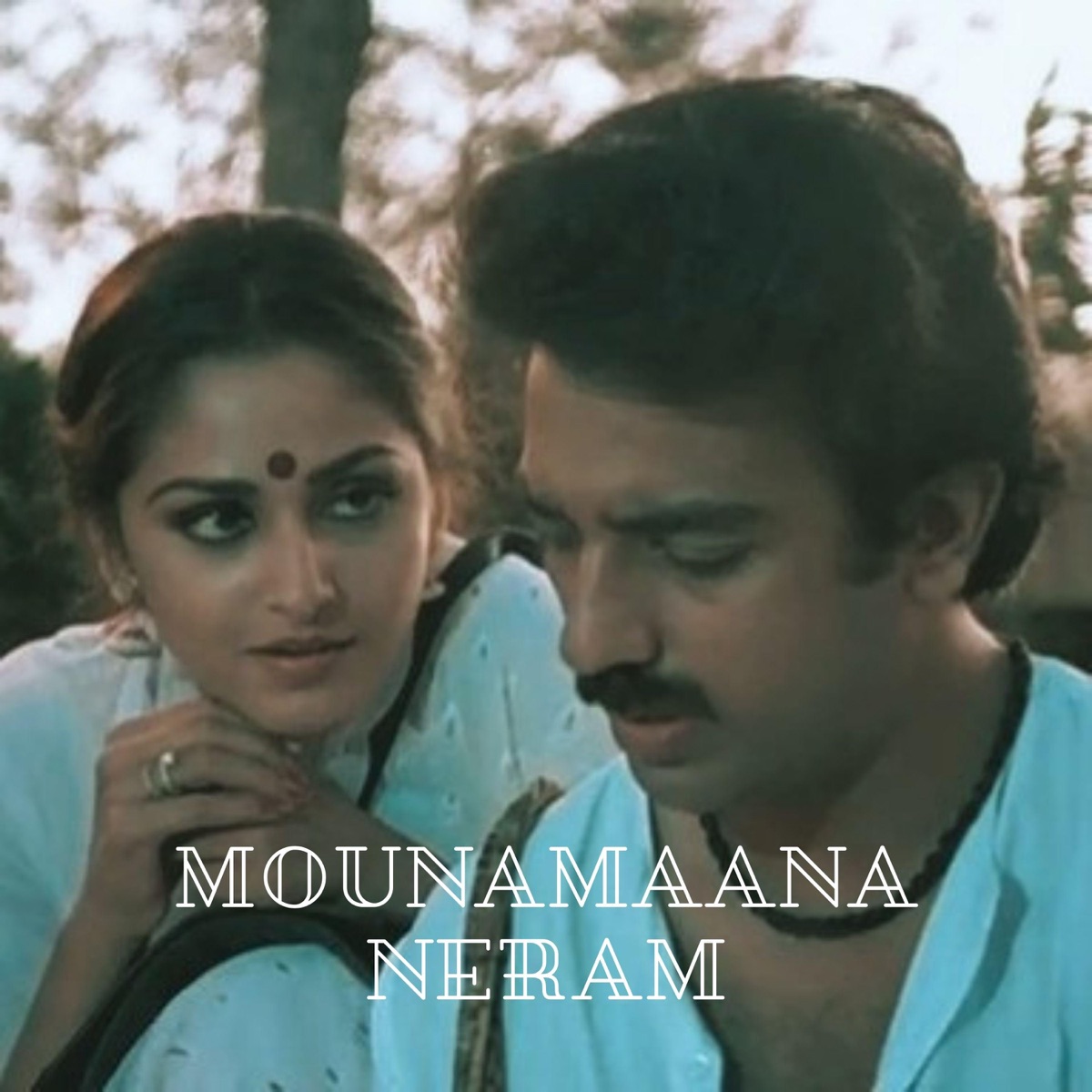Mounamaana Neram (Salangai Oli) (feat. Mano Mani) - Single by Edwin Johnson album cover