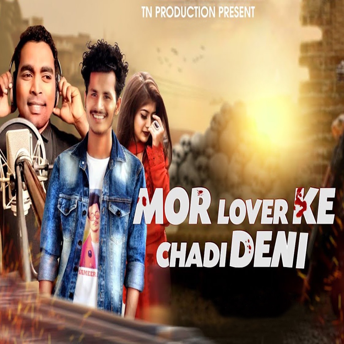 Mor Lover Ke Chadi Deni - Single by Suresh Suna & Sameer Luha album cover