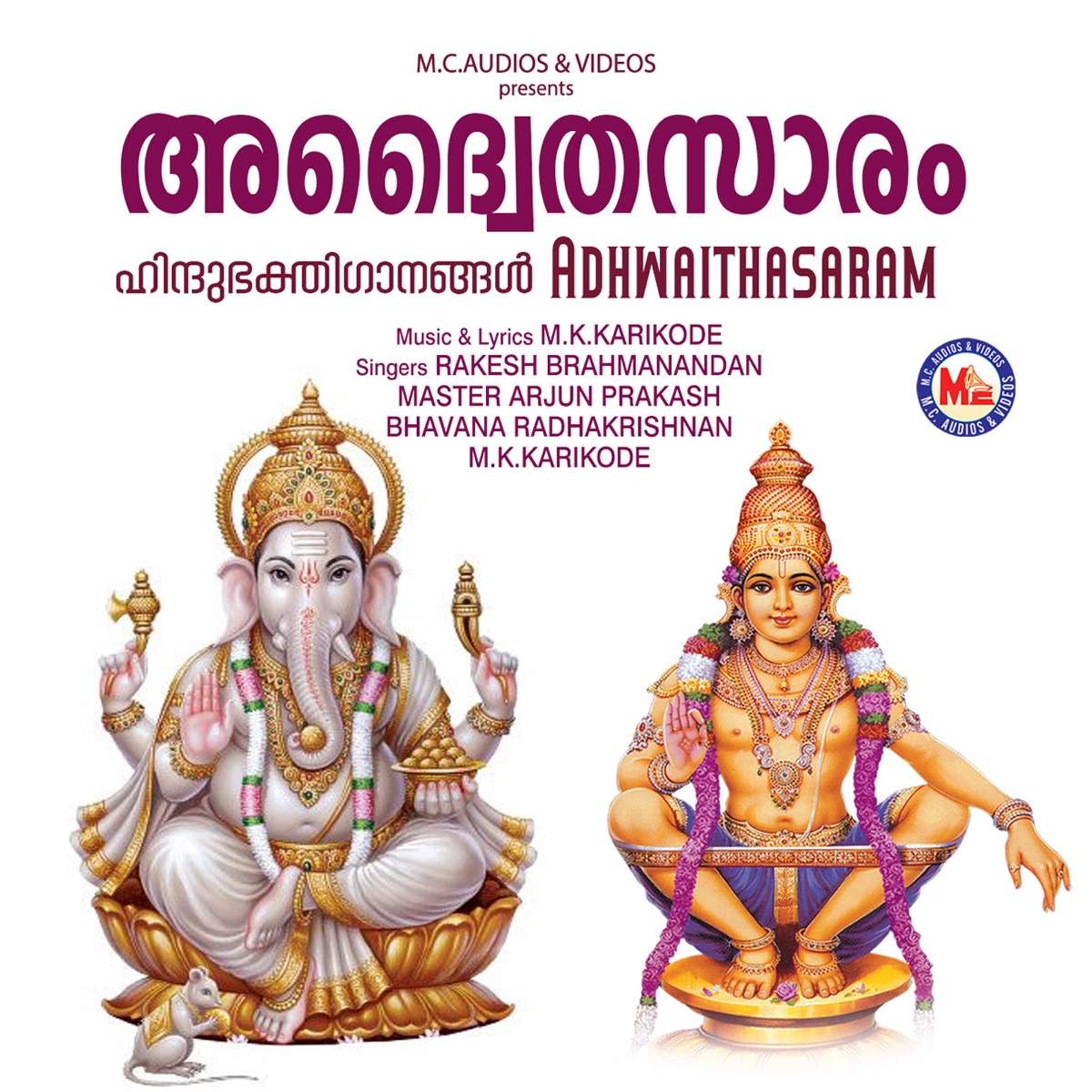 Adwaithasaaram by Rakesh Brahmanandan album cover