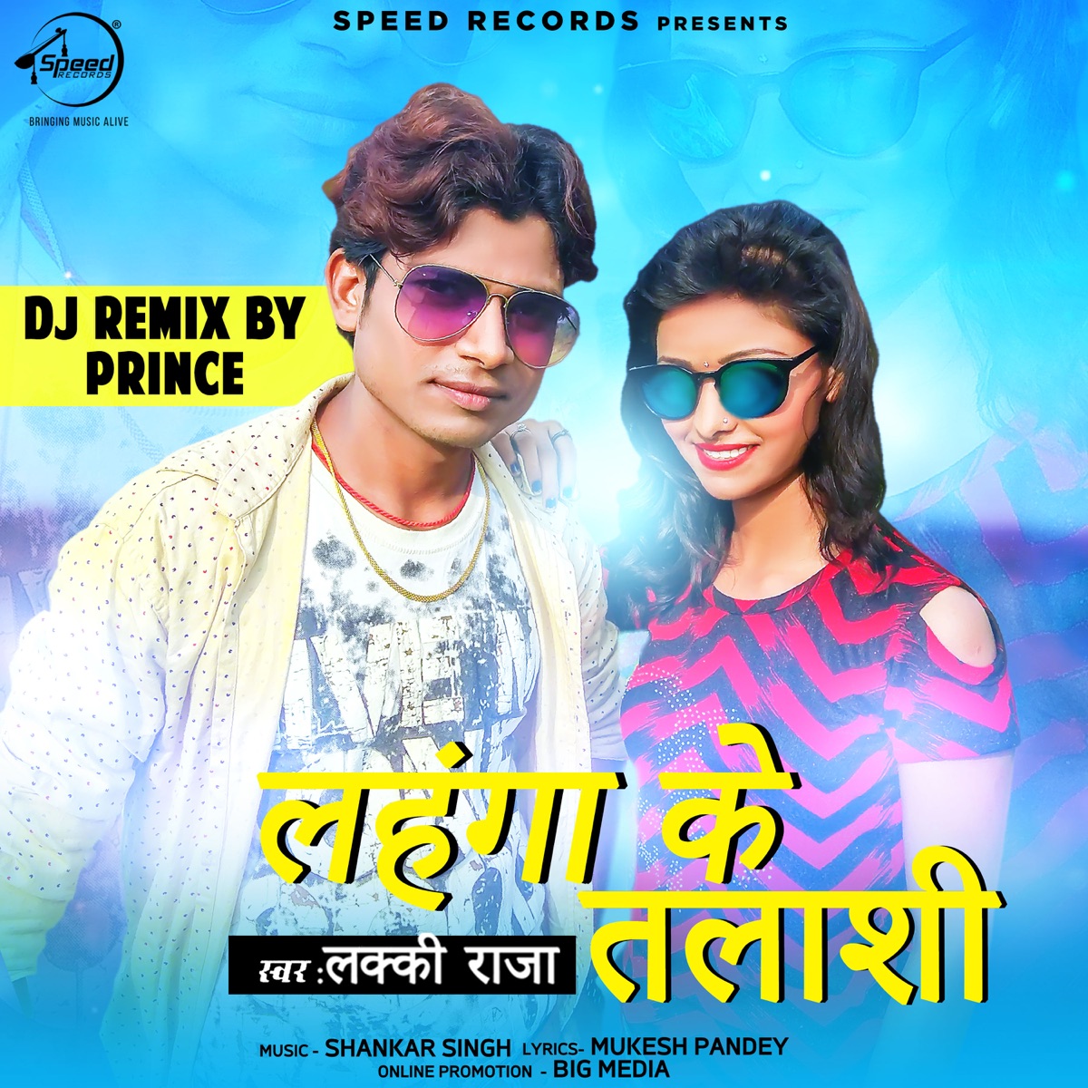 Lahnga Ke Talashi - Single by Lucky Raja album cover
