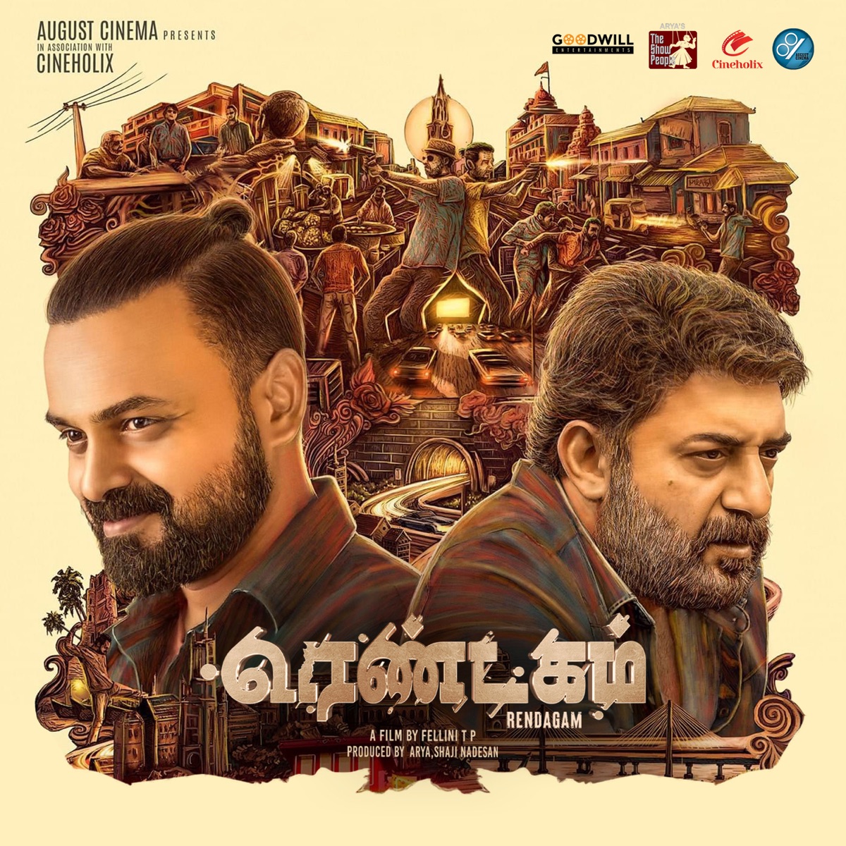 Rendagam (Original Motion Picture Soundtrack) by Mohan Rajan, A. H. Kaashif, Mohan Raj & Pa Vijay album cover
