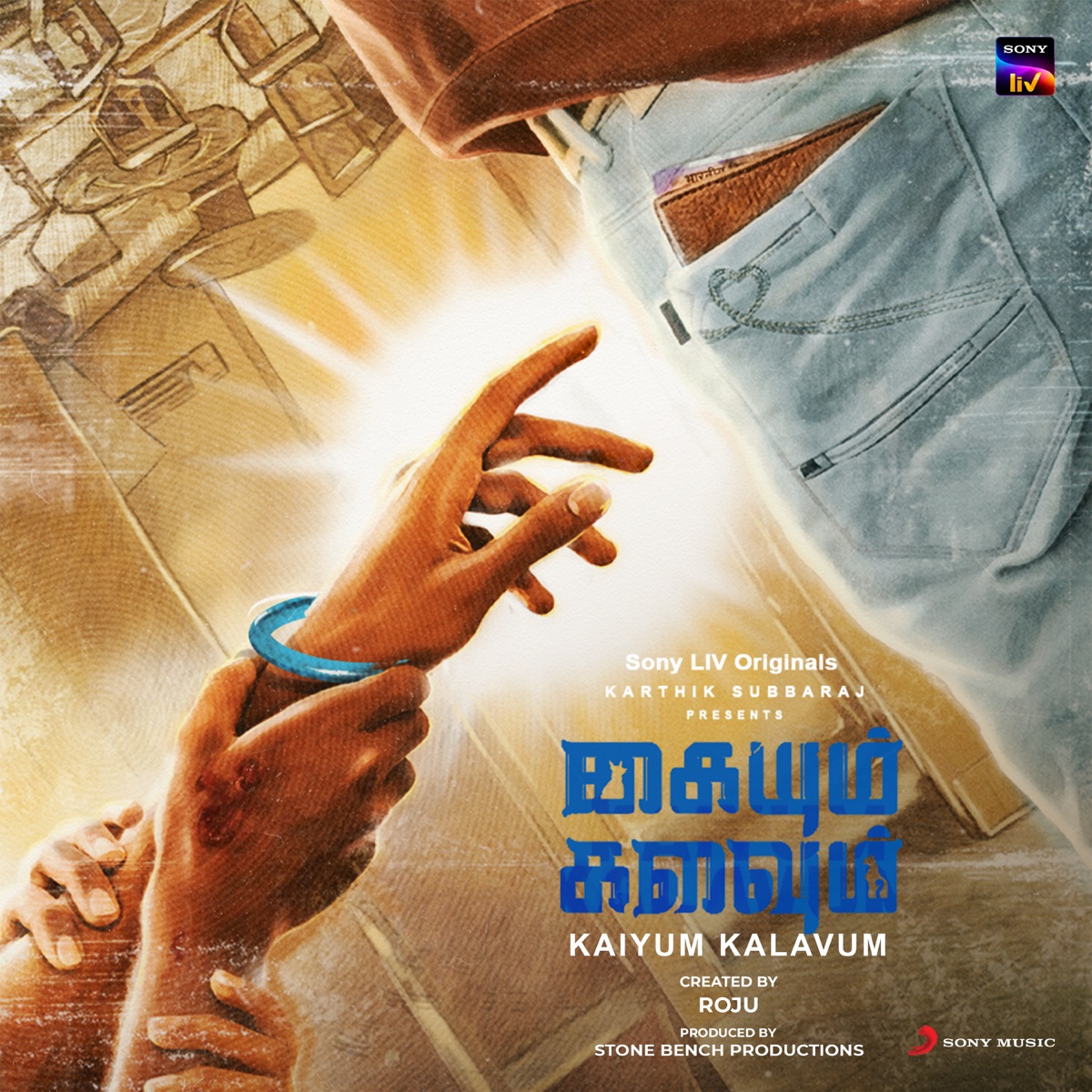 Kaiyum Kalavum (Original Series Soundtrack) - EP by Satish Raghunathan, Roju & Mukundan Raman album cover
