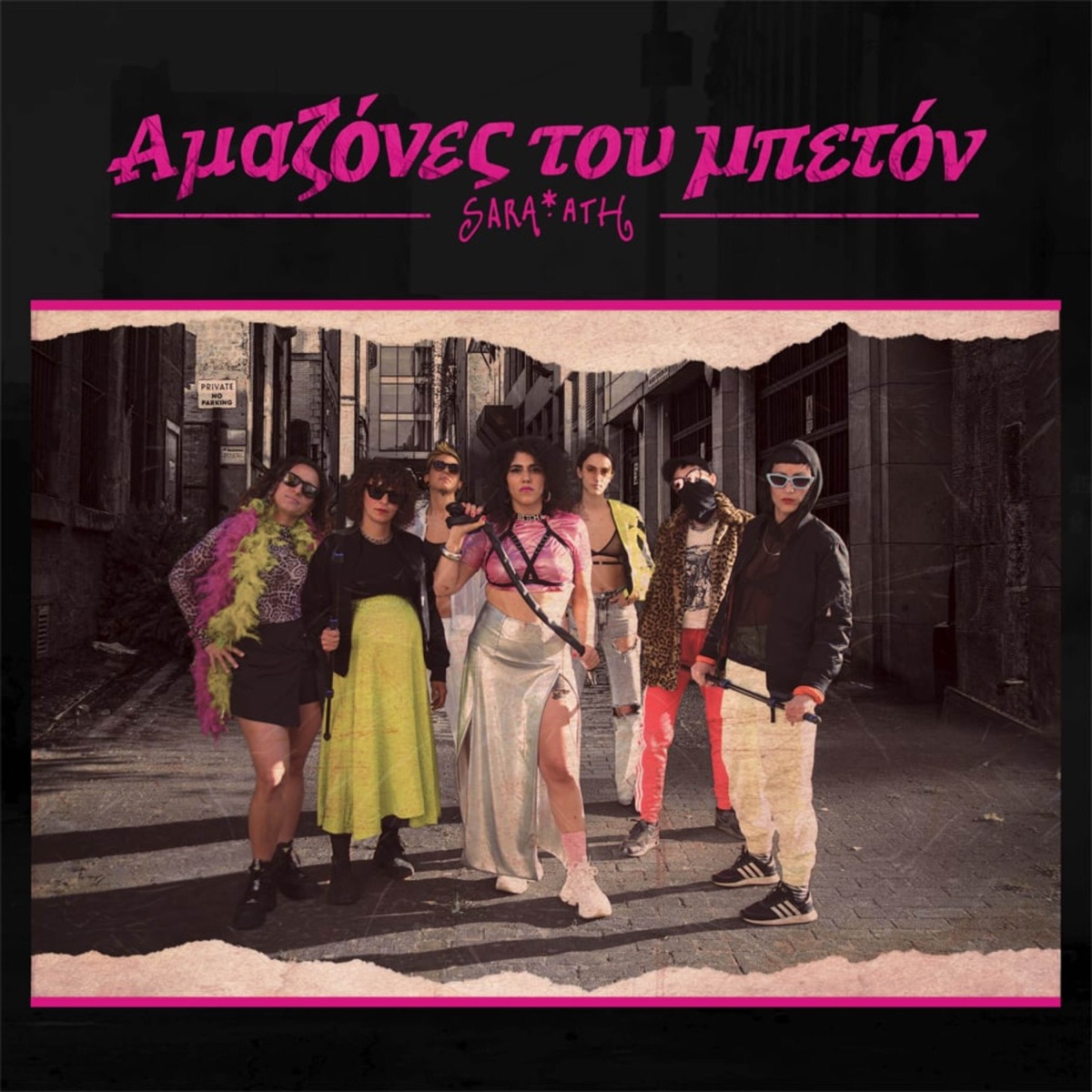 Αμαζόνες του μπετόν - Single by Sara ATH album cover