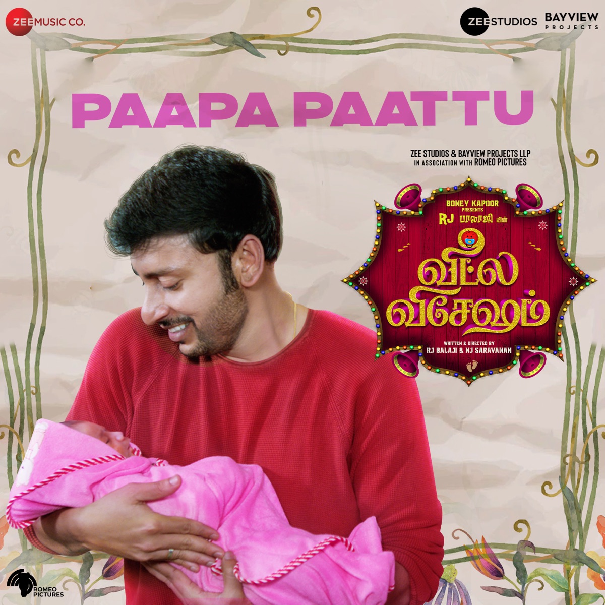 Paapa Paattu (From "Veetla Vishesham") - Single by Sid Sriram & Girishh Gopalakrishnan album cover