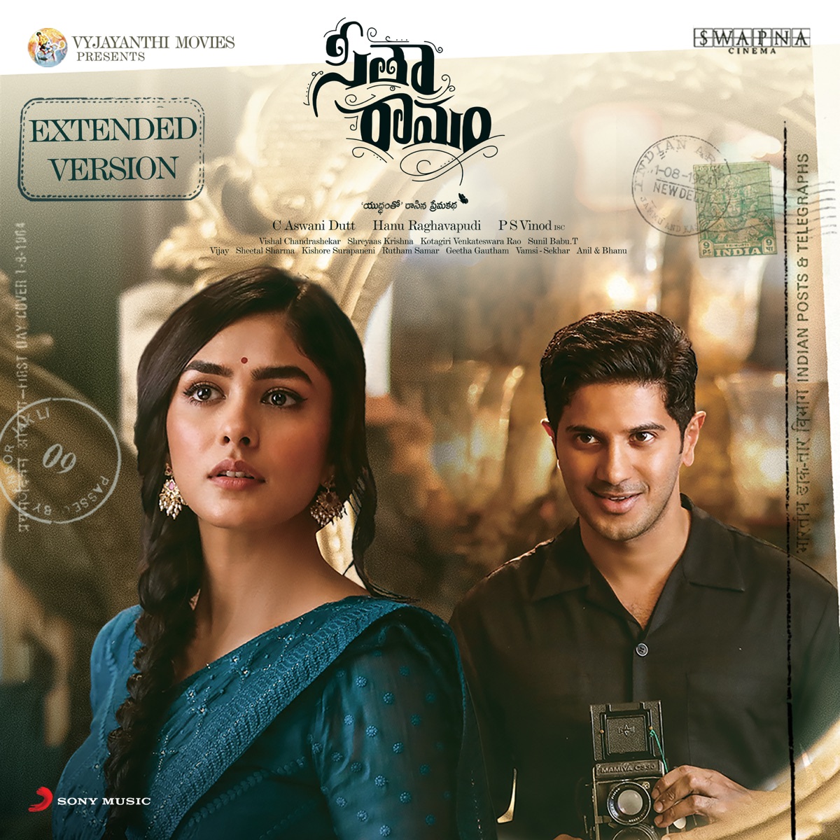 Sita Ramam (Telugu) (Extended Version) [Original Motion Picture Soundtrack] by Vishal Chandrashekar, Anantha Sriram, Krishna Kanth & Sirivennela Sitarama Sastry album cover