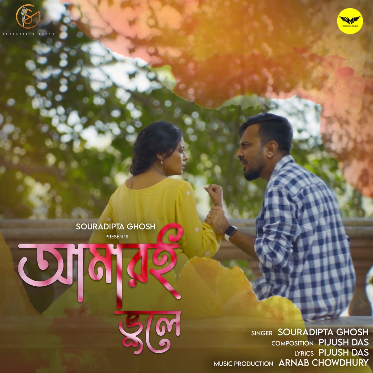 Amari Bhule - Single by Souradipta Ghosh album cover