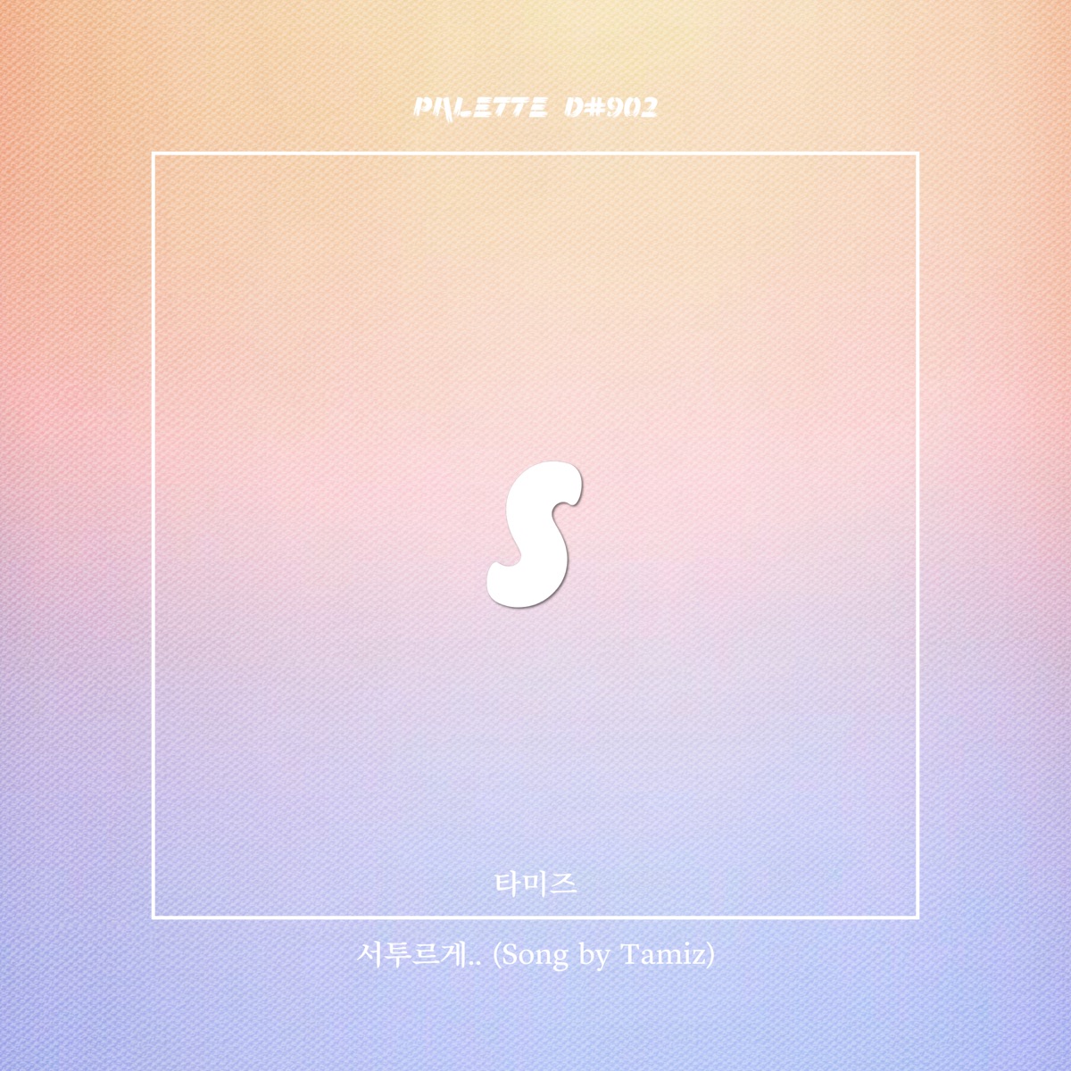 clumsily.. (feat. Tamiz) - Single by SOUND PALETTE album cover