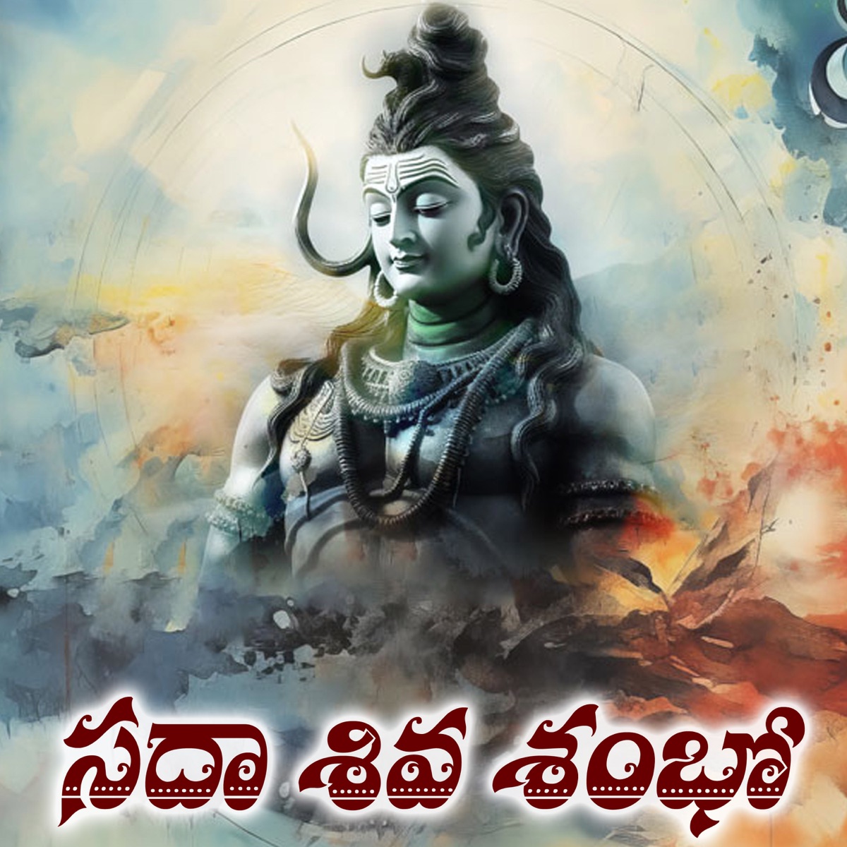 Sada Shiva Shambo - Single by Gaddi Ashok Yadav album cover