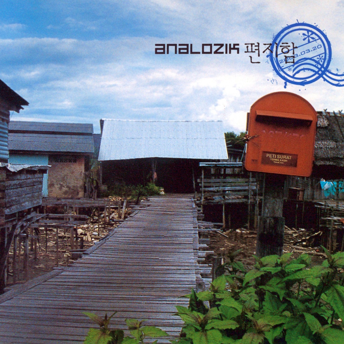 mailbox by Analozik album cover