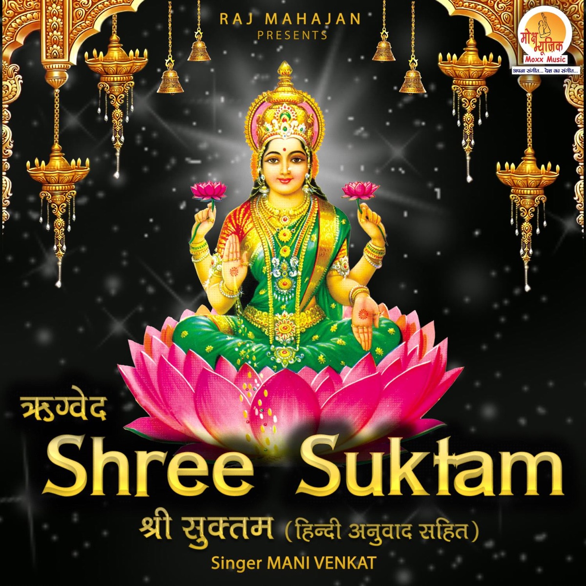 Shree Suktam by Mani Venkat album cover