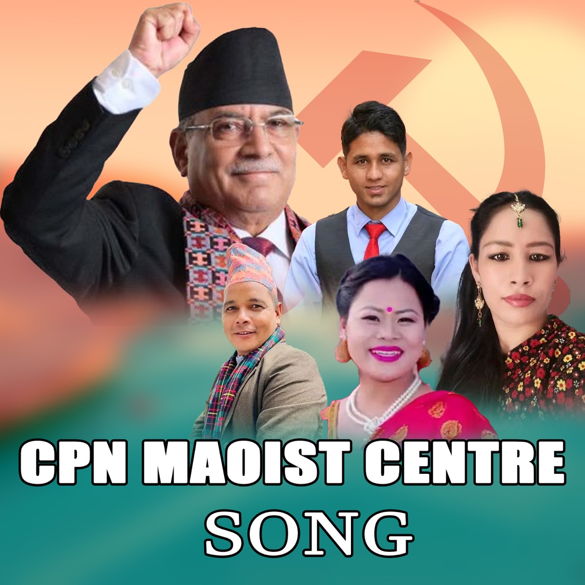 Cpn Maoist Centre Song - Single by Govind Oli album cover