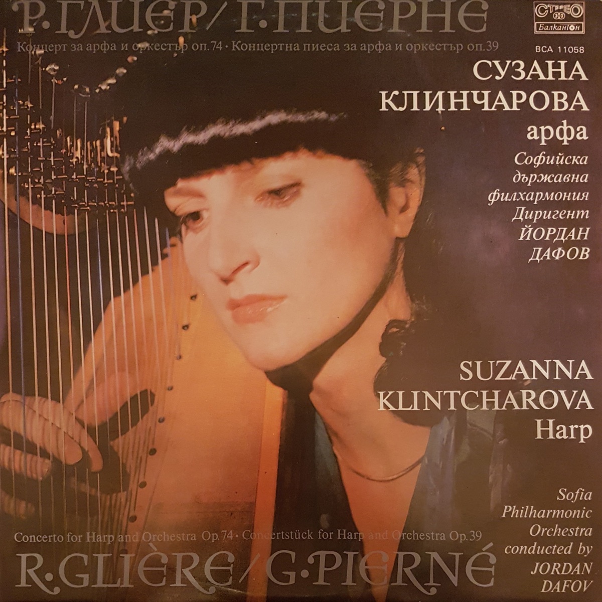 Suzanna Klintcharova: Recital by Suzanna Klintcharova, Yordan Dafov & Sofia Philharmonic Orchestra album cover